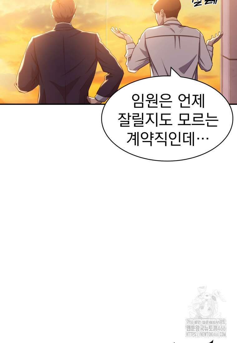 골든 프린트 53화 9