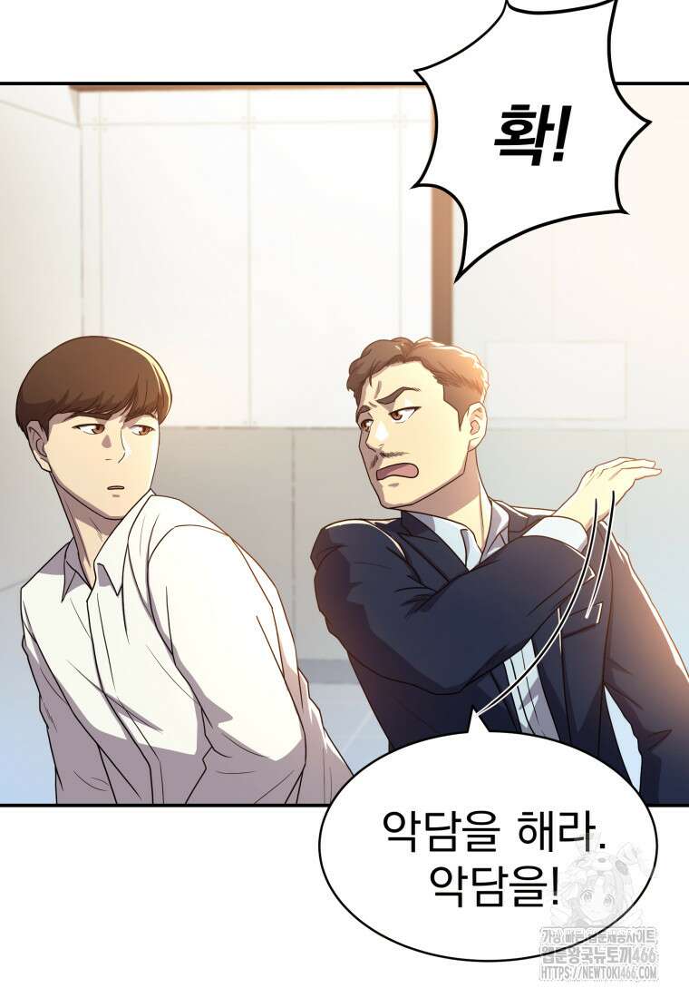 골든 프린트 53화 10
