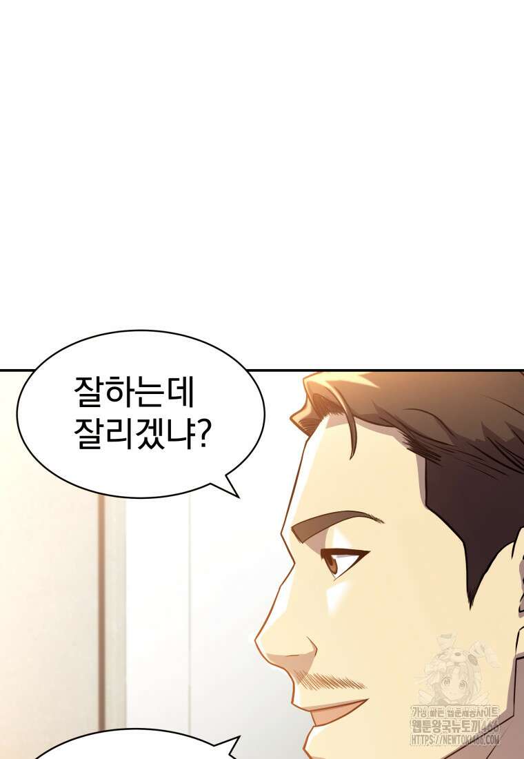 골든 프린트 53화 11