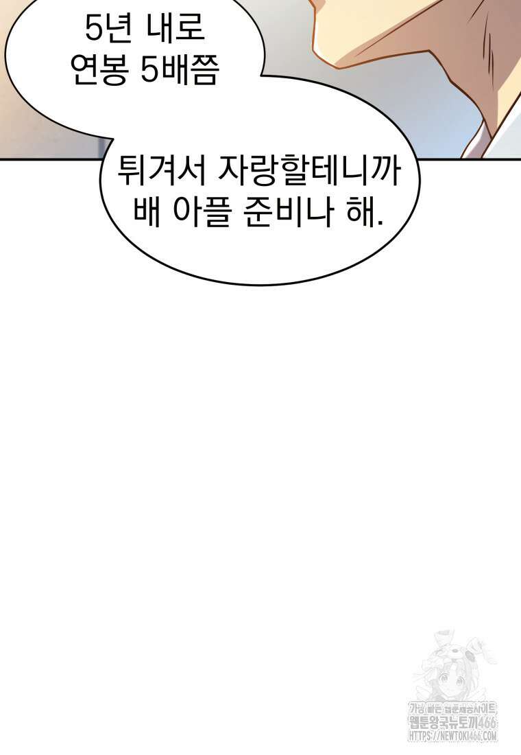 골든 프린트 53화 12