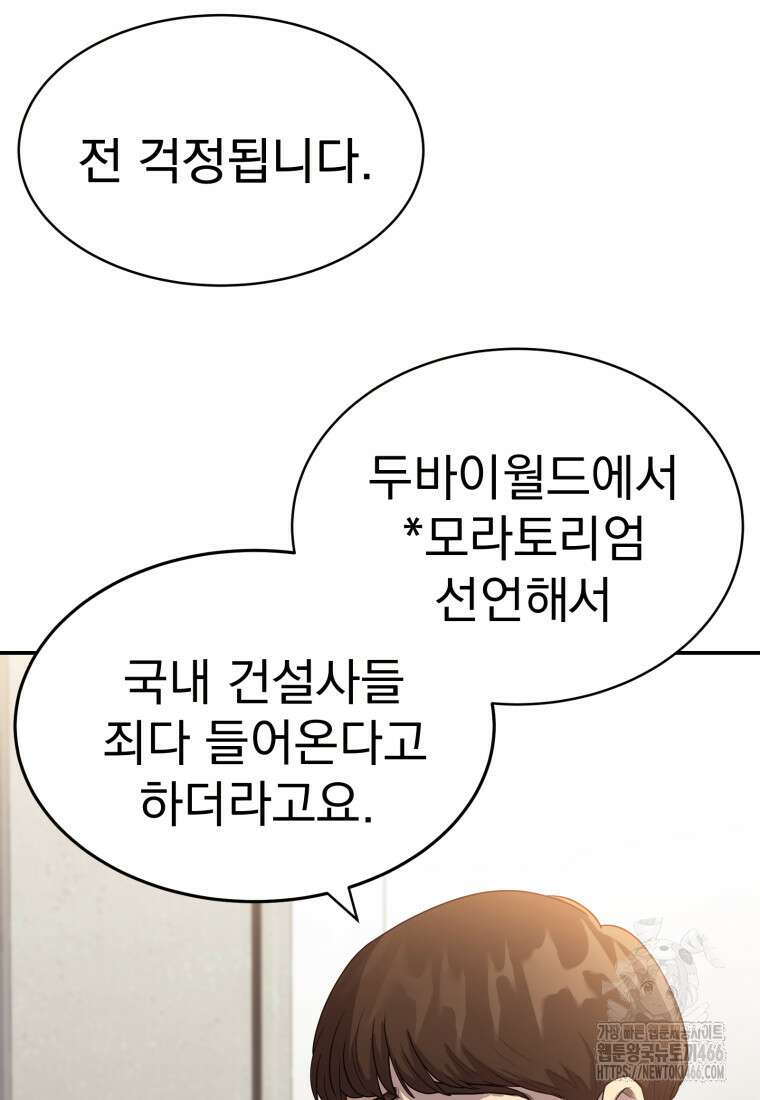 골든 프린트 53화 13