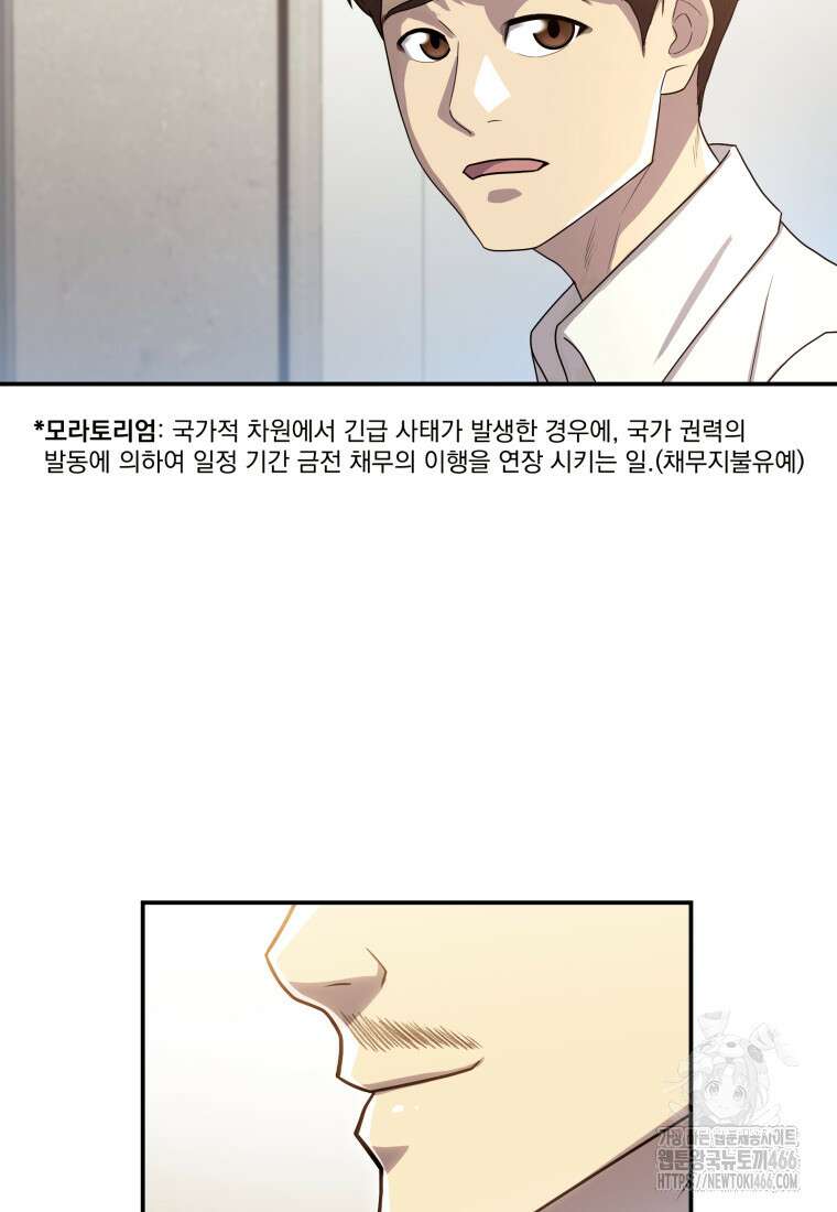 골든 프린트 53화 14