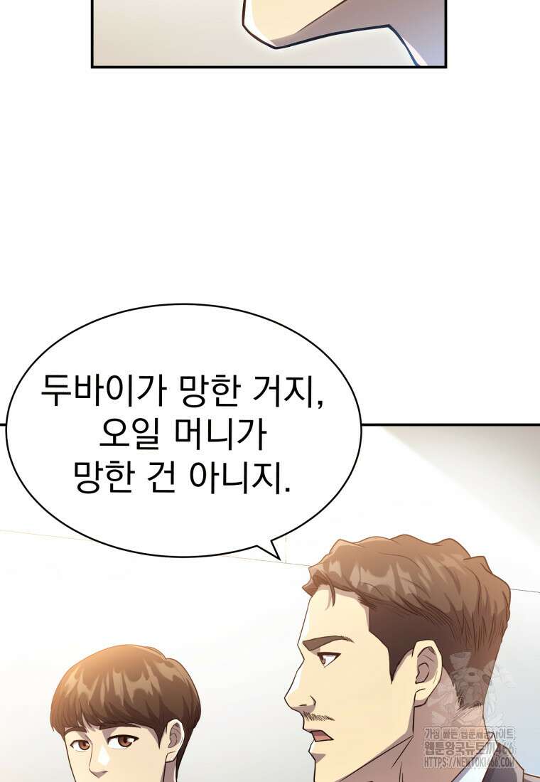 골든 프린트 53화 15