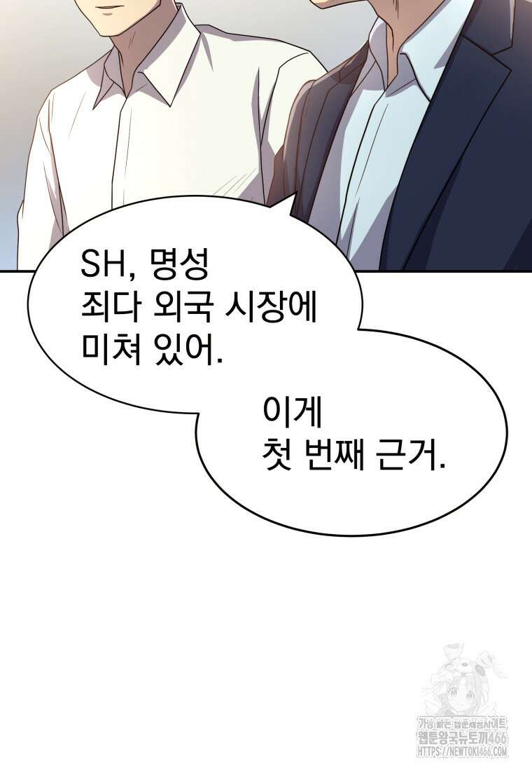 골든 프린트 53화 16