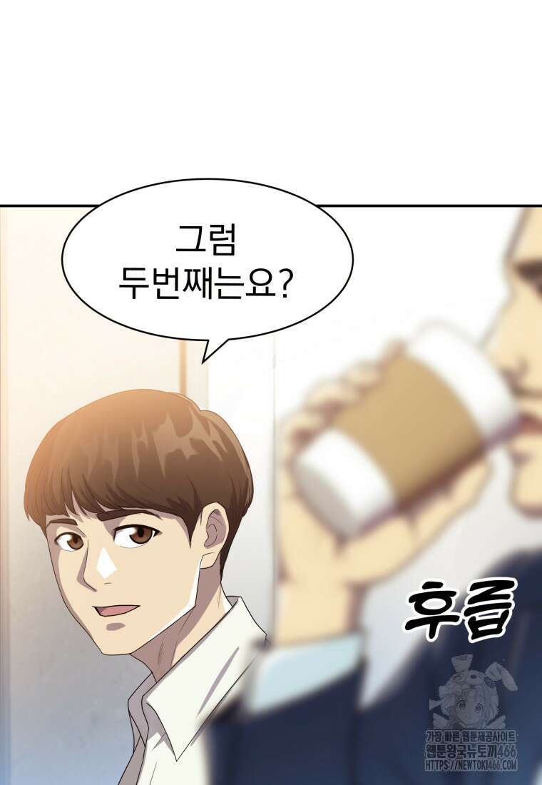 골든 프린트 53화 17