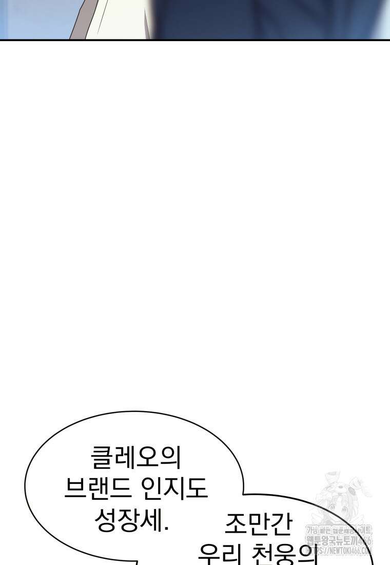 골든 프린트 53화 18