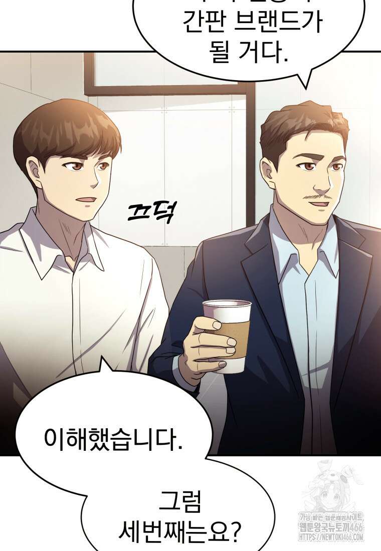 골든 프린트 53화 19