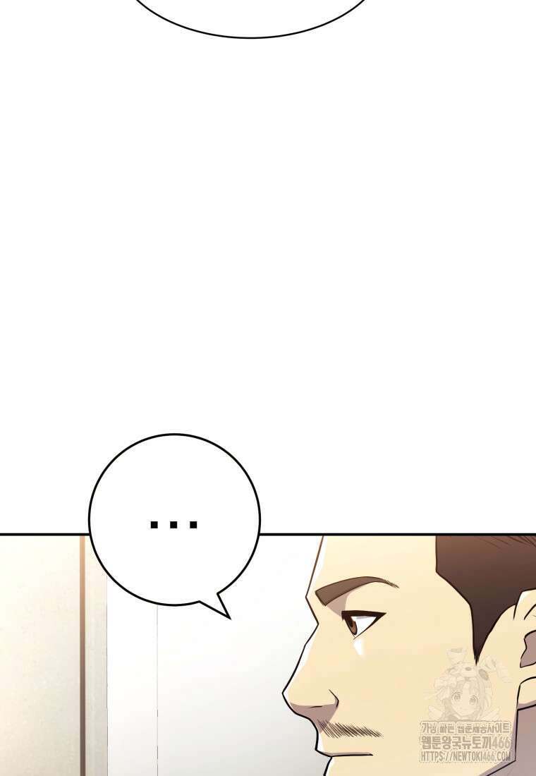 골든 프린트 53화 20