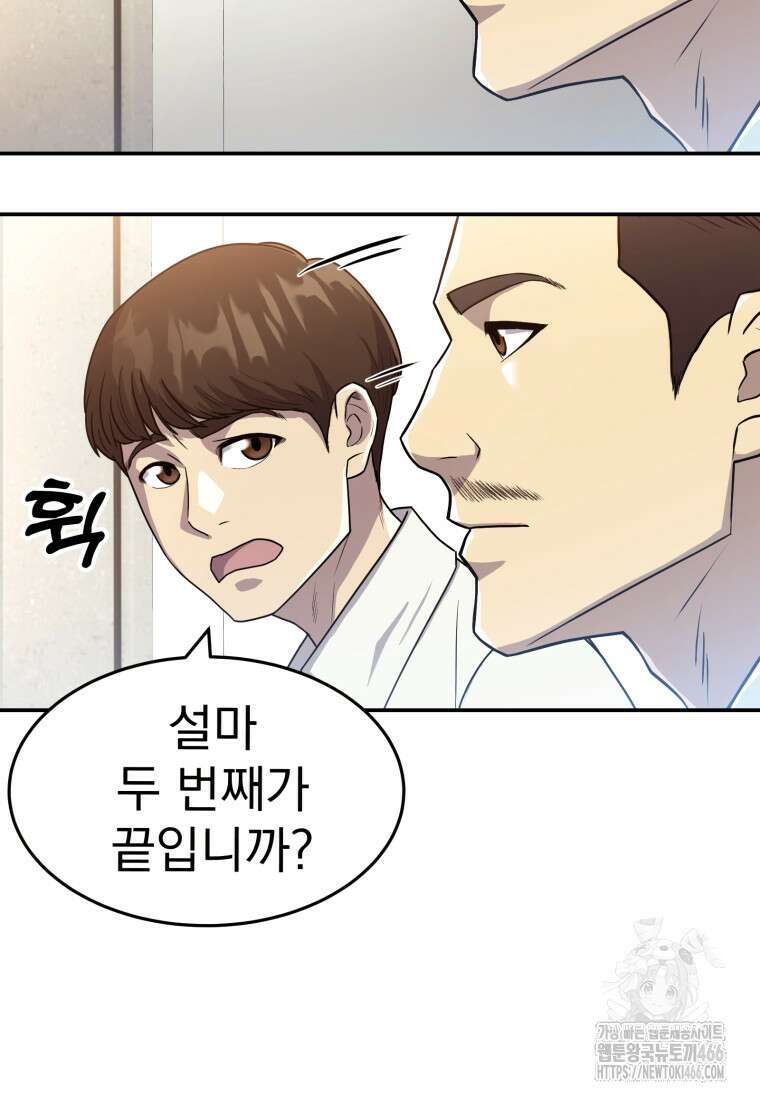골든 프린트 53화 21
