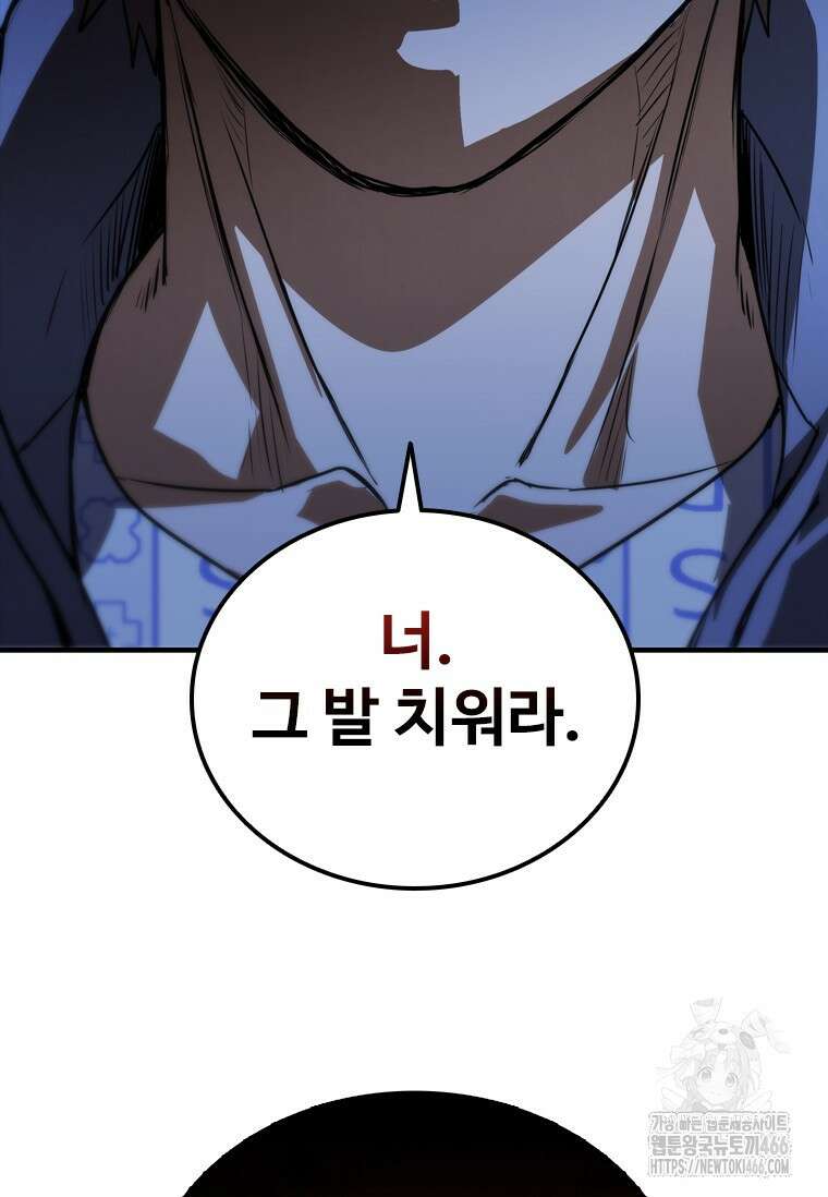 샤크 와이번 85화 4