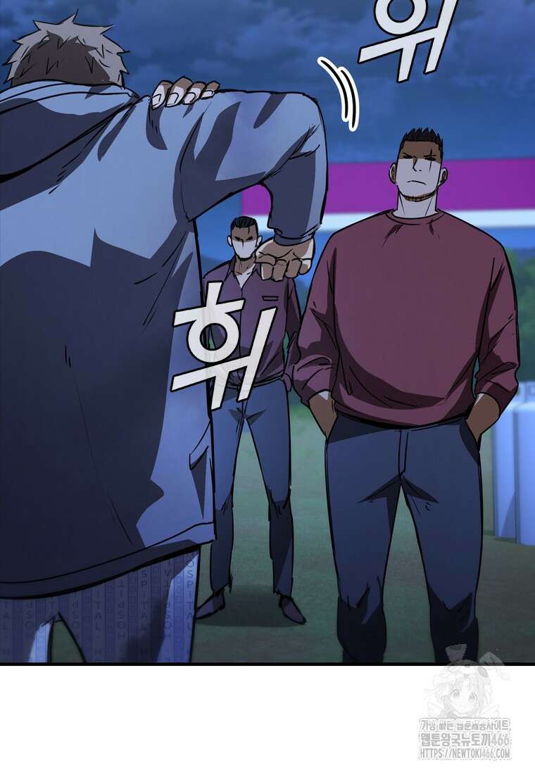 샤크 와이번 85화 11