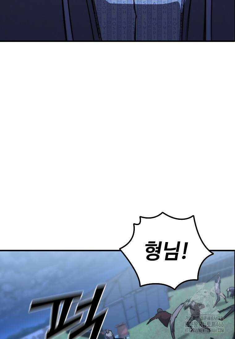 샤크 와이번 85화 22