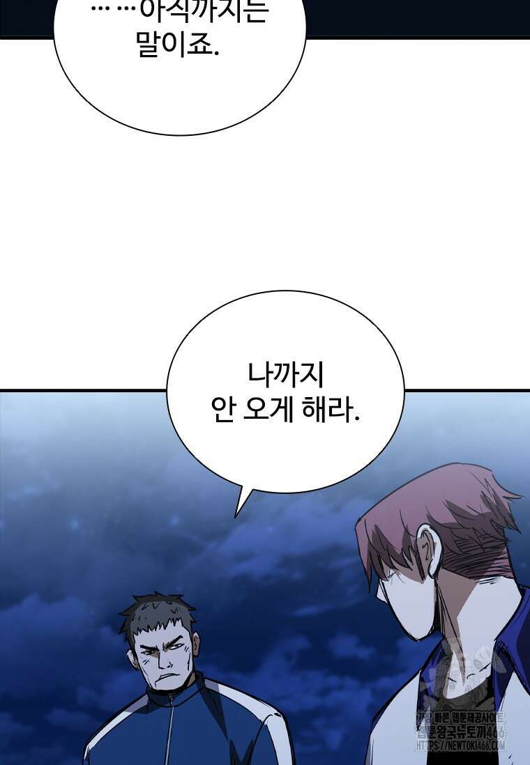 샤크 와이번 85화 27