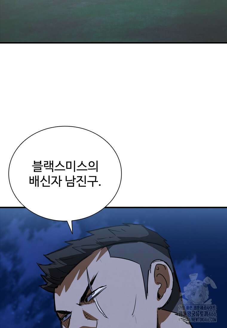샤크 와이번 85화 33