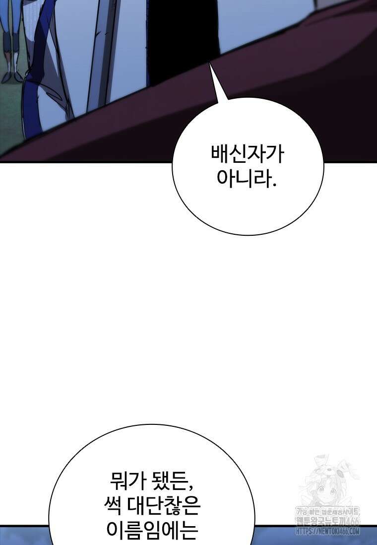 샤크 와이번 85화 36