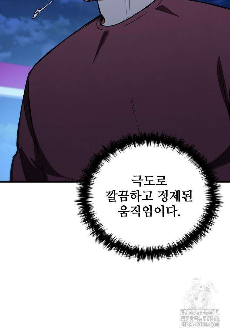 샤크 와이번 85화 66