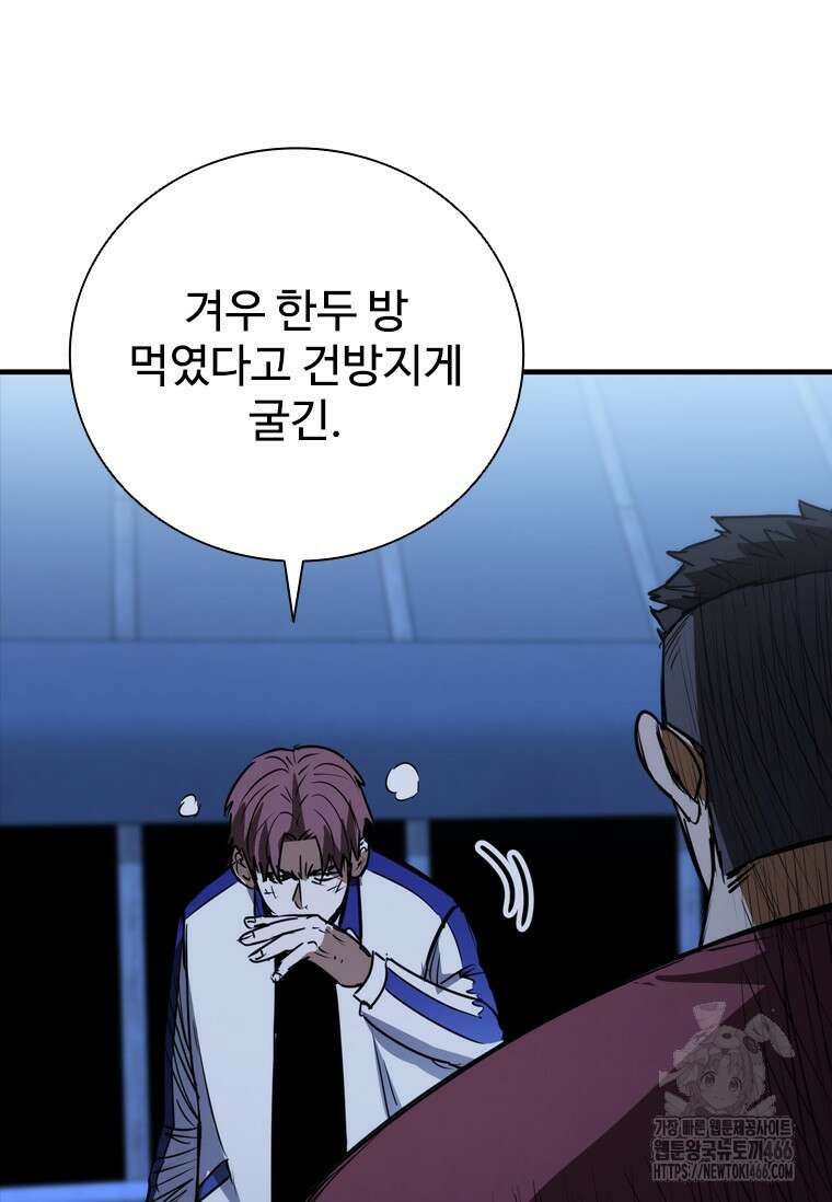 샤크 와이번 85화 67