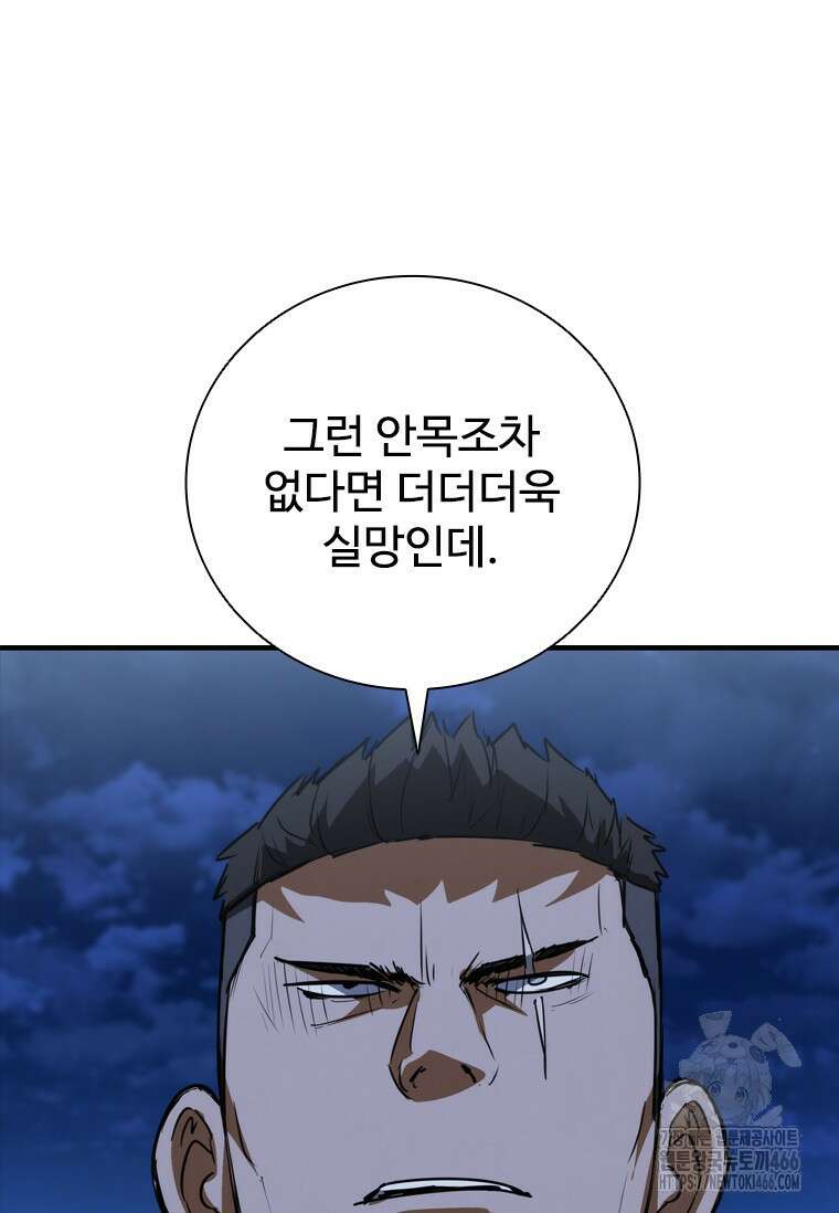 샤크 와이번 85화 70