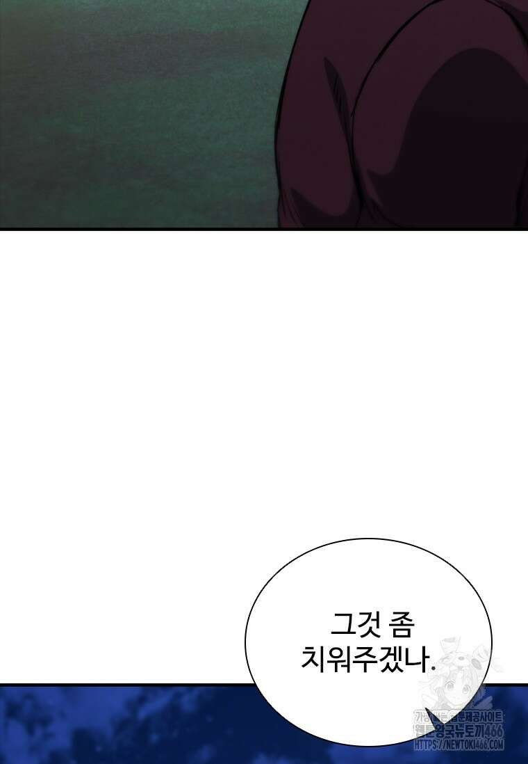 샤크 와이번 85화 92