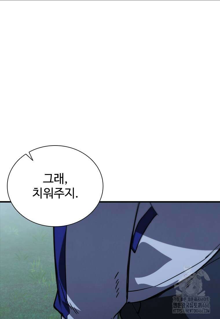 샤크 와이번 85화 94