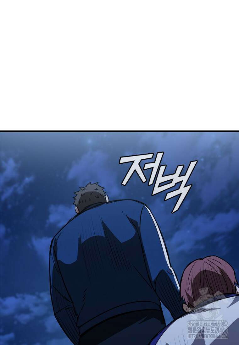 샤크 와이번 85화 101