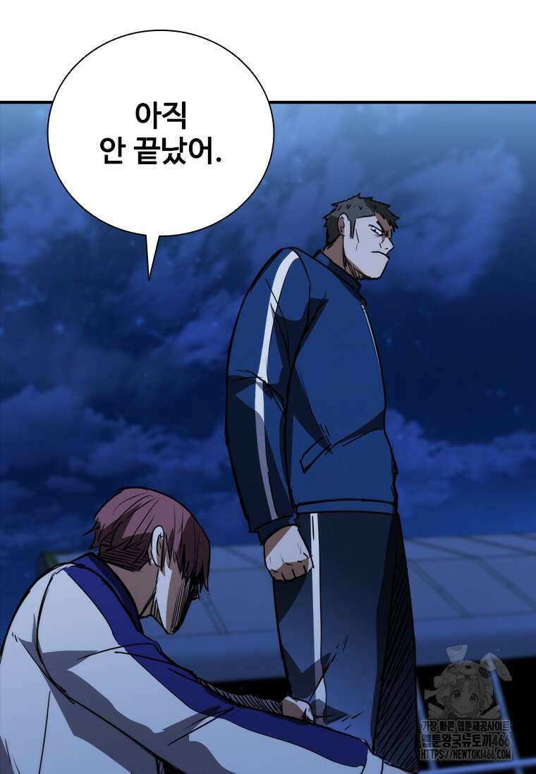 샤크 와이번 85화 104