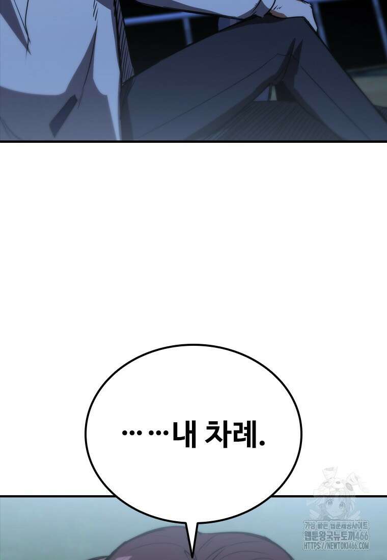 샤크 와이번 85화 105