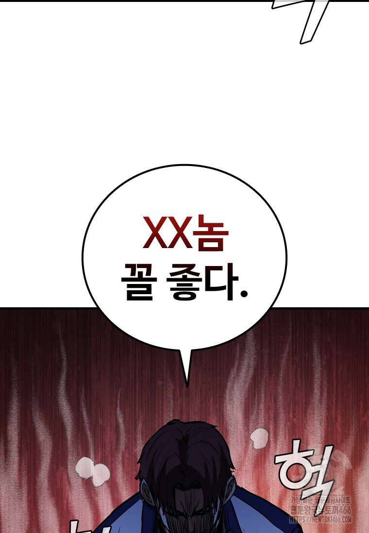 샤크 와이번 85화 131