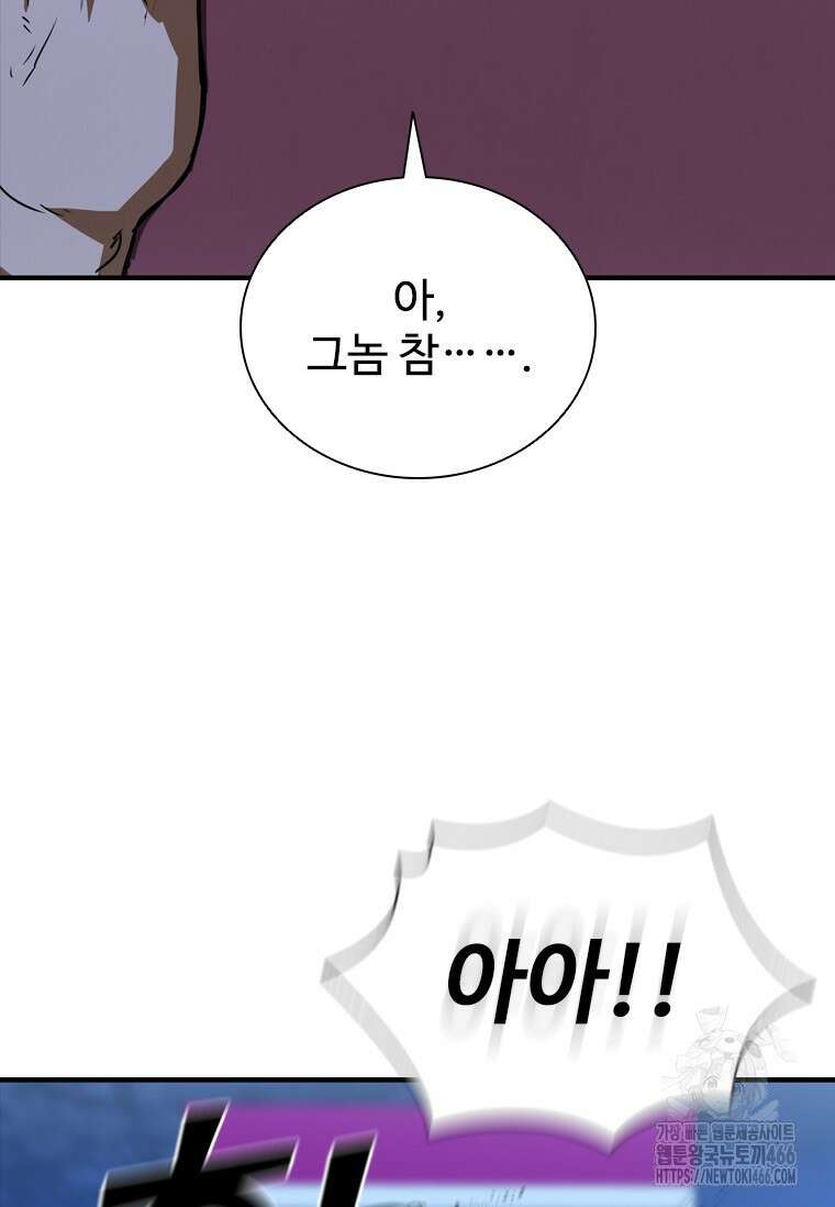 샤크 와이번 85화 134