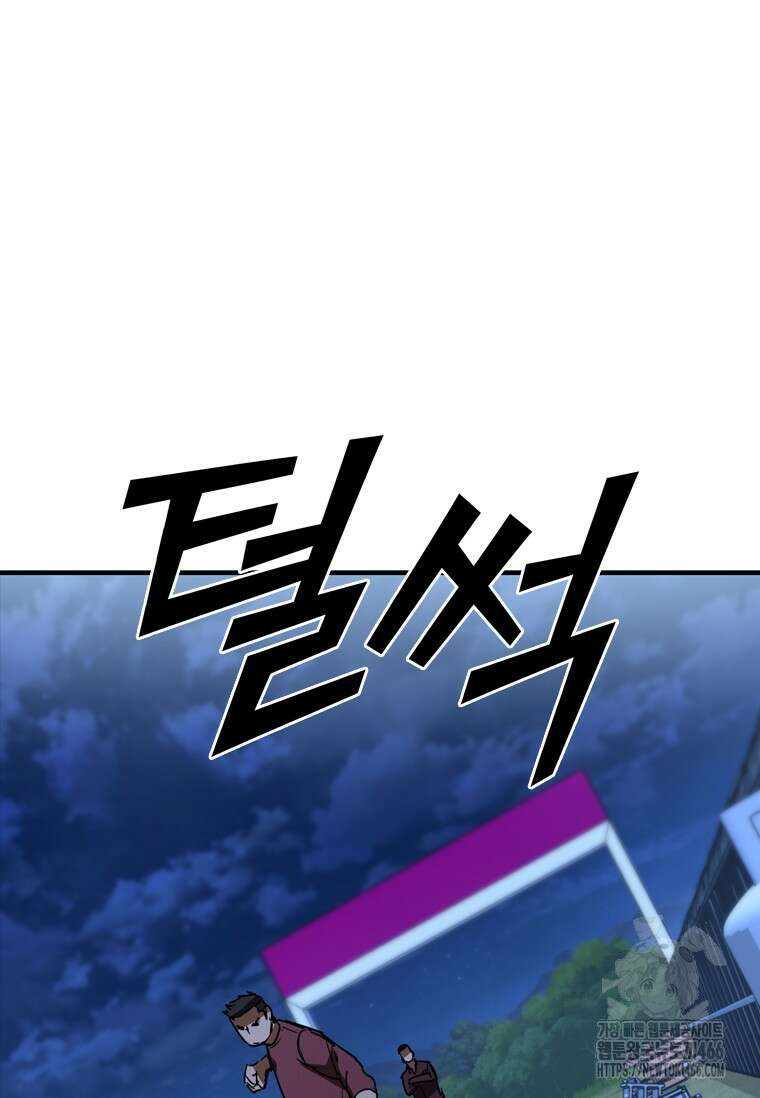 샤크 와이번 85화 136
