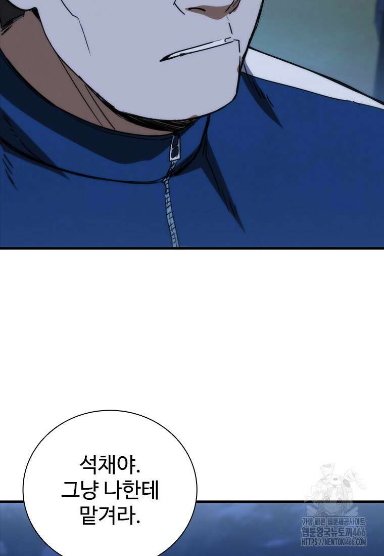 샤크 와이번 85화 140