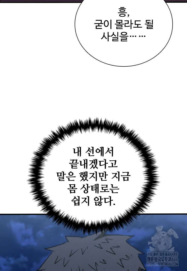 샤크 와이번 85화 147
