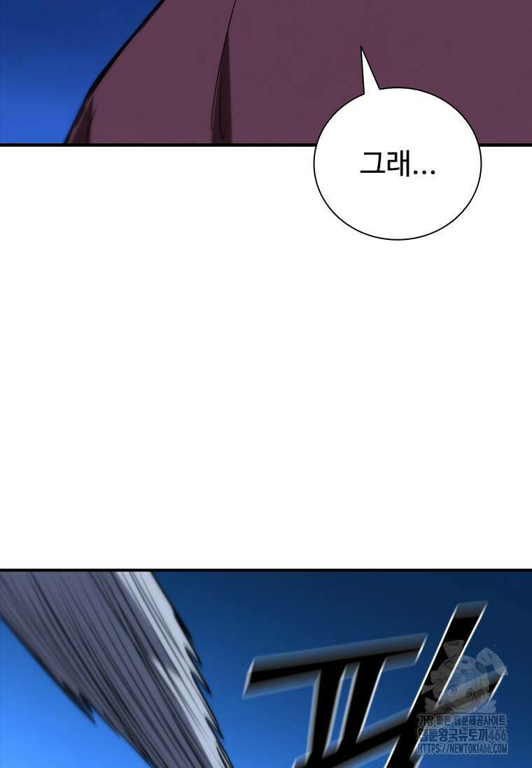 샤크 와이번 85화 153