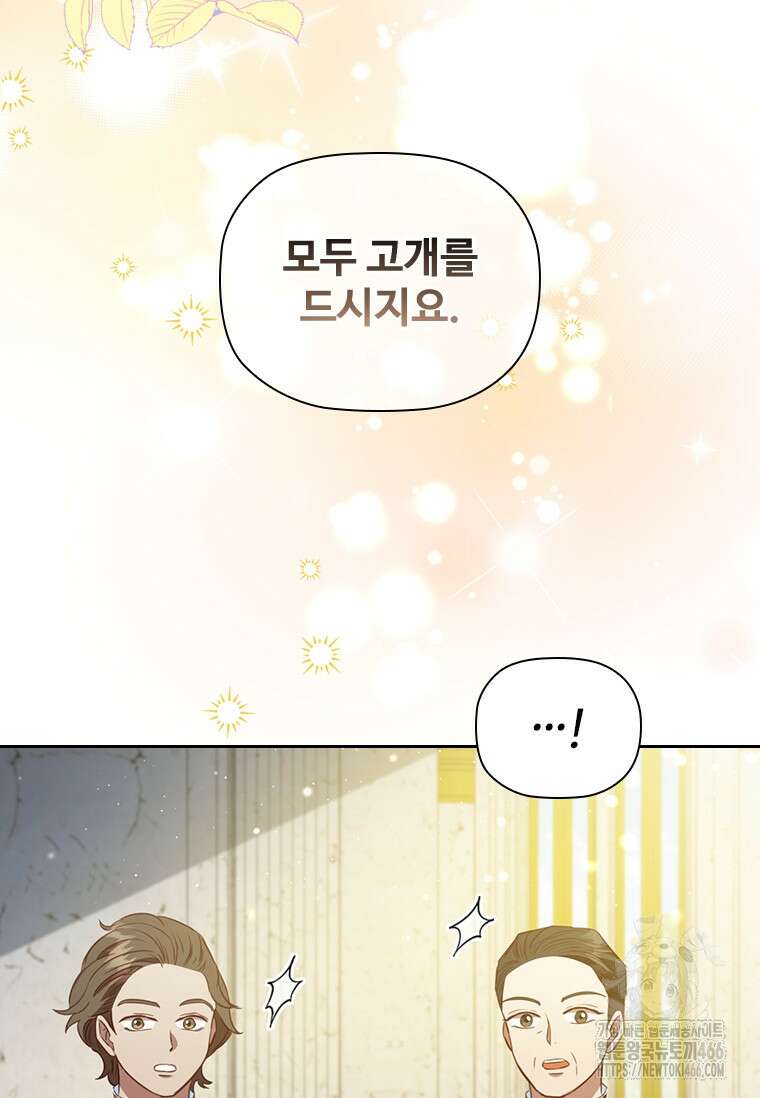 엑스트라는 가장 먼저 버려진다 123화 15