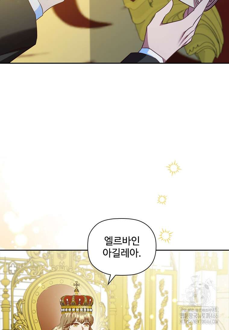 엑스트라는 가장 먼저 버려진다 123화 23
