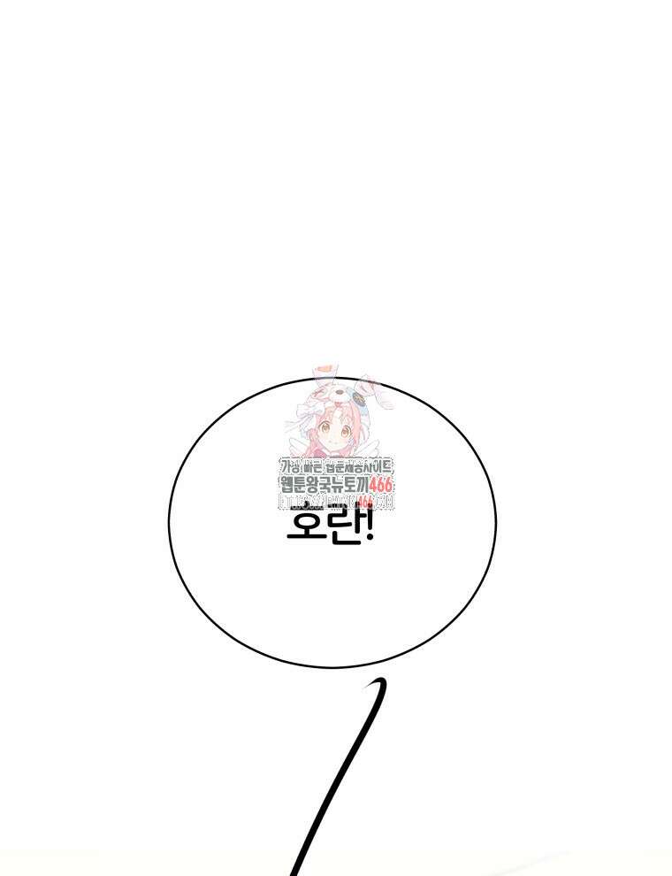 후궁계약 161화 1