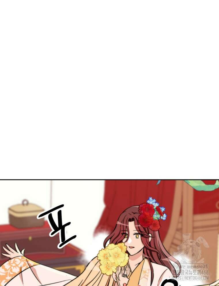 후궁계약 161화 4