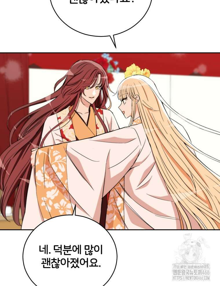 후궁계약 161화 8