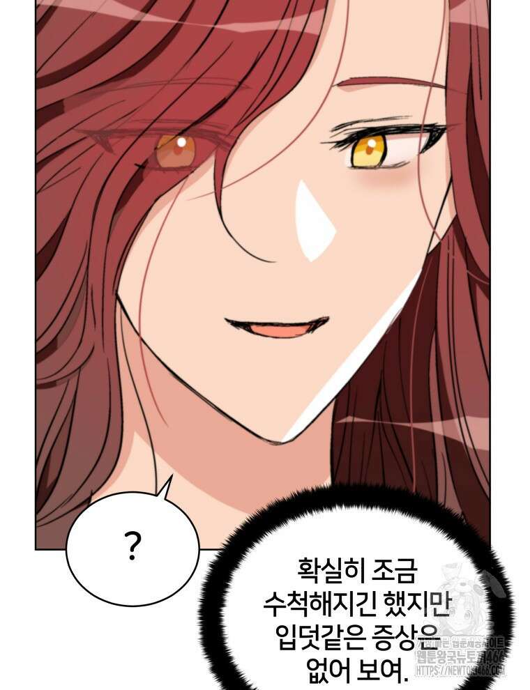 후궁계약 161화 10
