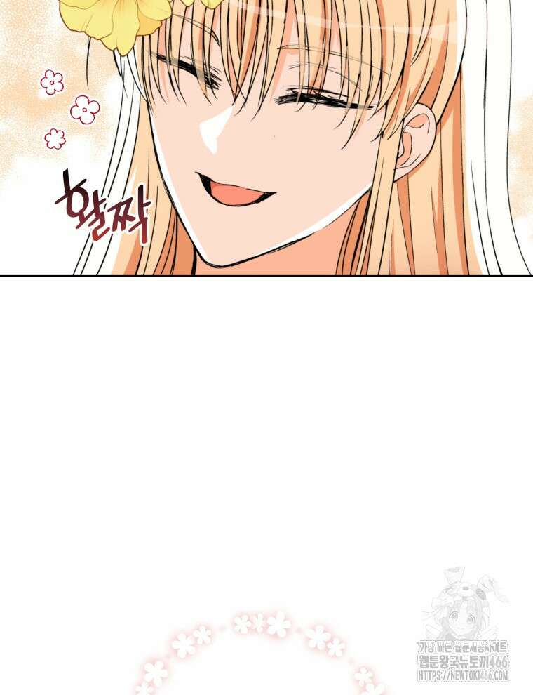 후궁계약 161화 12