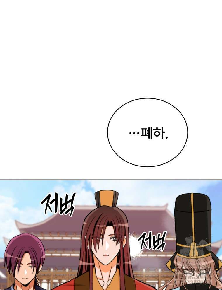 후궁계약 161화 16