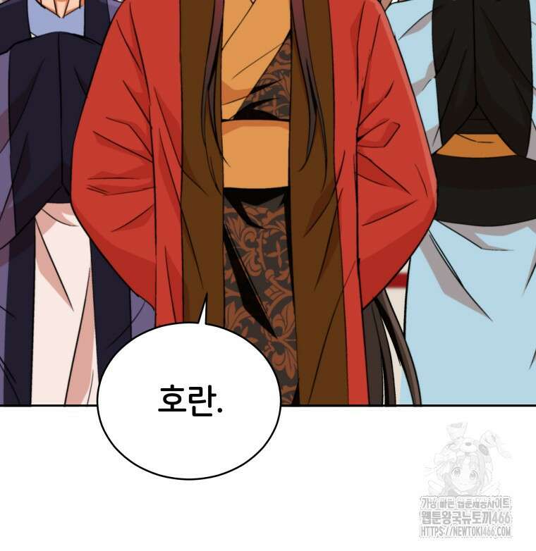 후궁계약 161화 17
