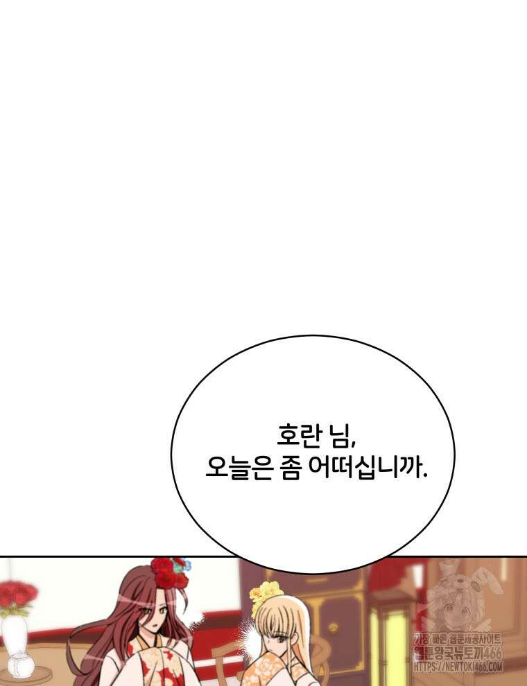 후궁계약 161화 18