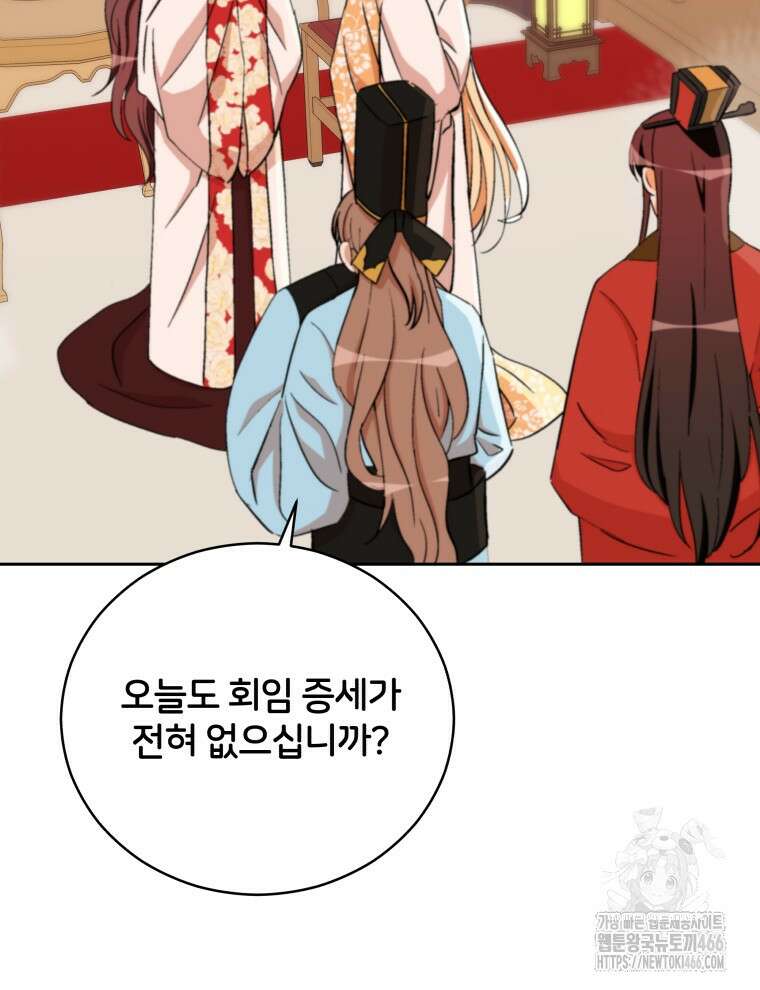후궁계약 161화 19