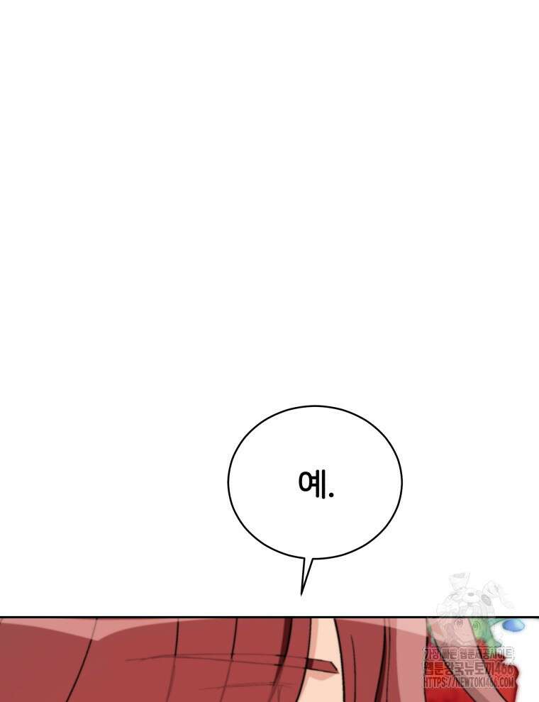 후궁계약 161화 20