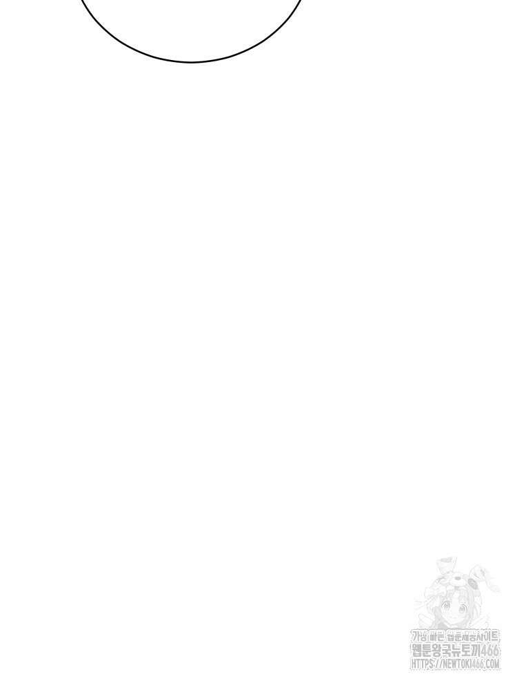 후궁계약 161화 22