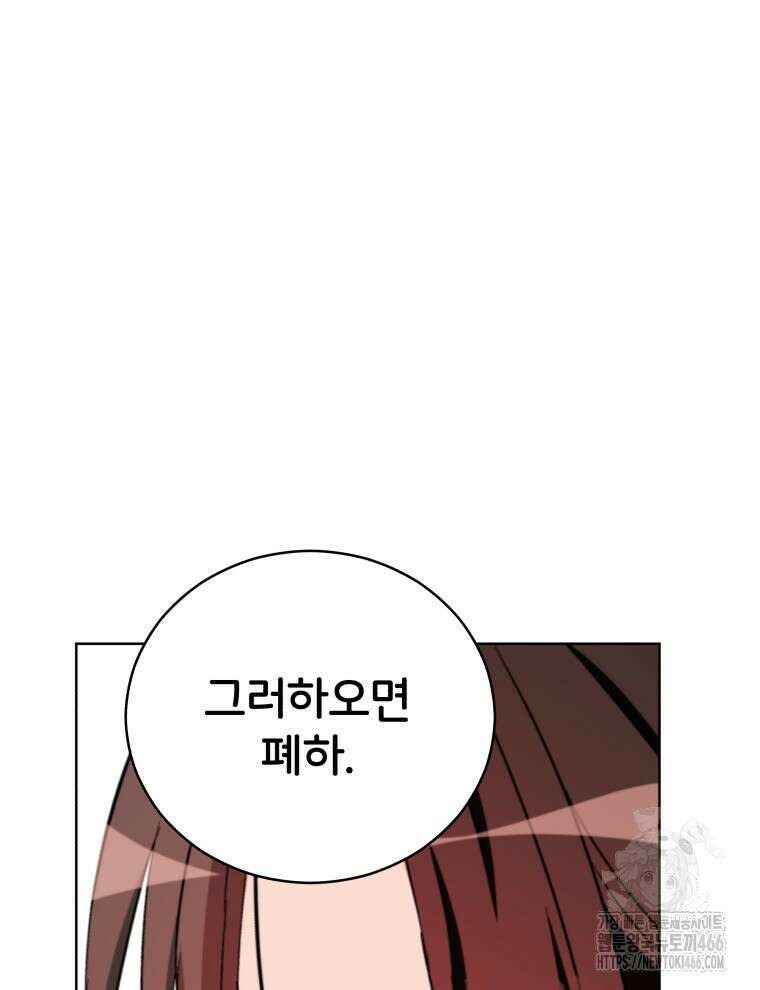 후궁계약 161화 24