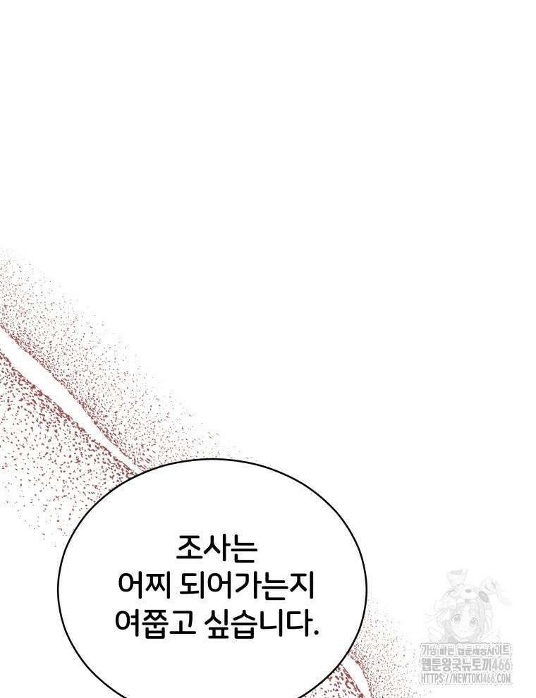 후궁계약 161화 26