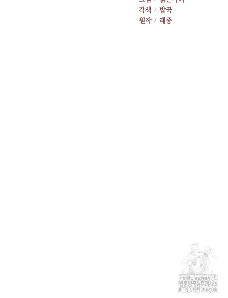후궁계약 161화 30