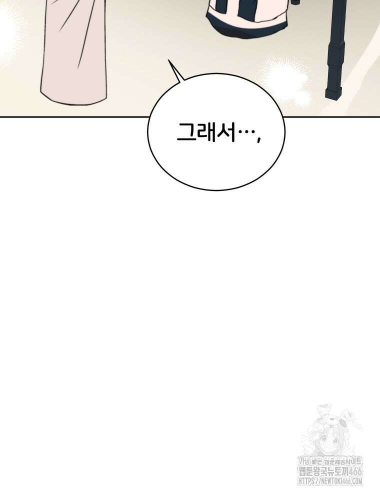 후궁계약 161화 34